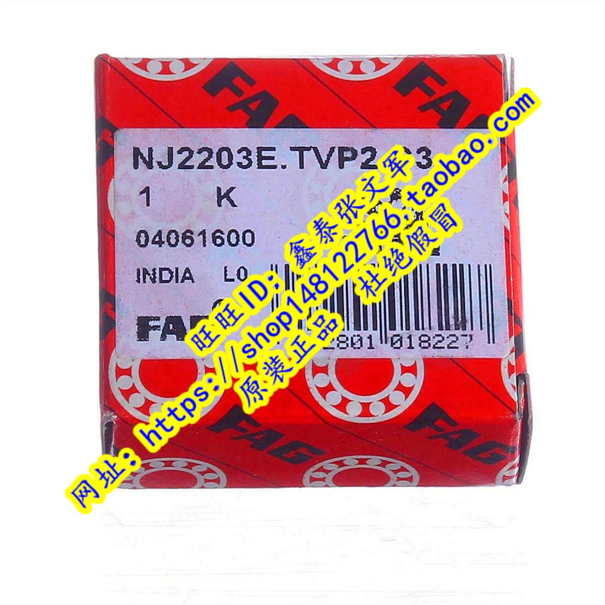 德国FAG原装进口轴承 NJ2203W 42503 NJ2203E.TVP2.C3 NJ2203E.M1