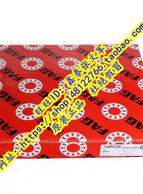 德国FAG原装进口轴承 深沟球 61932.2ZR.C3 61932-MA 160*220*28