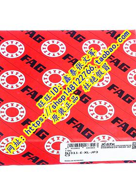 德国FAG原装进口轴承高速  NJ311E.TVP2 NJ311E.JP3 42311 NJ311E