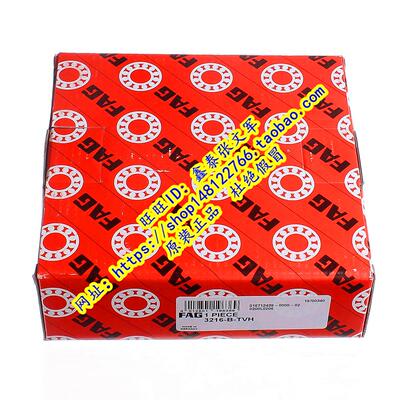 德国FAG原装进口轴承 3216B.TVH 3217 3218 3219M 3221M 3222M 30