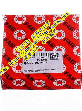 德国FAG原装进口轴承 高速 QJ307TVP QJ307-MPA 四点角接触球