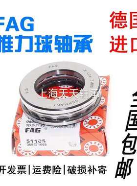 德国FAG原装进口轴承53305 53306 53307 53308 53309 53310 53311