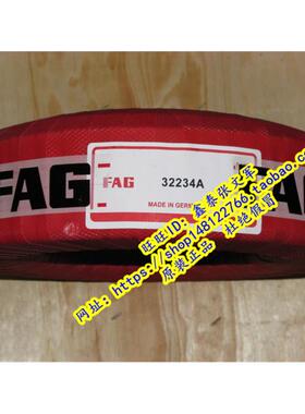 德国FAG原装进口轴承  HR32232J 32232J2 7532E 32232X 32232A