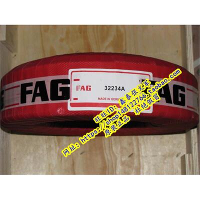 德国FAG原装进口轴承  HR32232J 32232J2 7532E 32232X 32232A