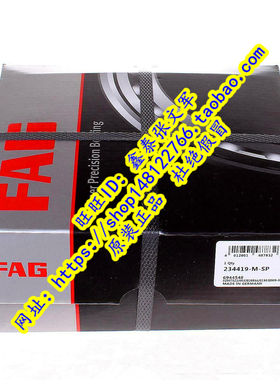 德国FAG原装进口轴承  推力角接触球 234413M.SP C2268113