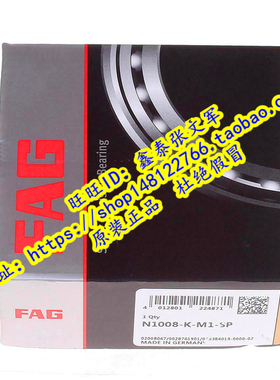 德国FAG原装进口轴承精密主轴N1008K.M1.SP 1007 1015 1016 1018