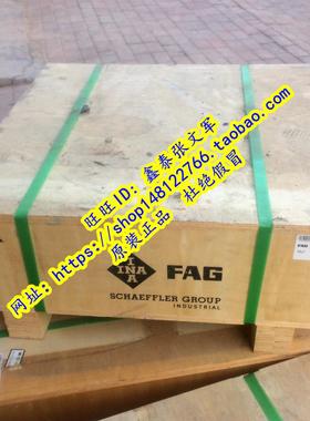 德国FAG原装进口轴承 NU2336EX.M1圆柱滚子32636 NU2336EX-M1A-C3