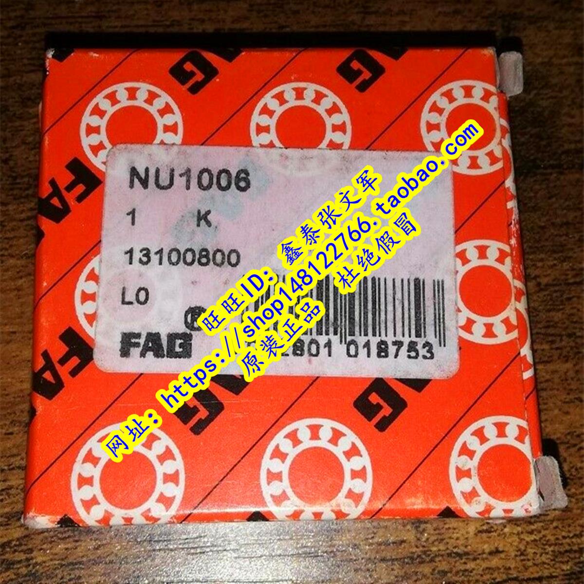 德国FAG原装进口轴承 NUP1004M1 NUP1005M1 NUP1006 NUP1007 NUP1