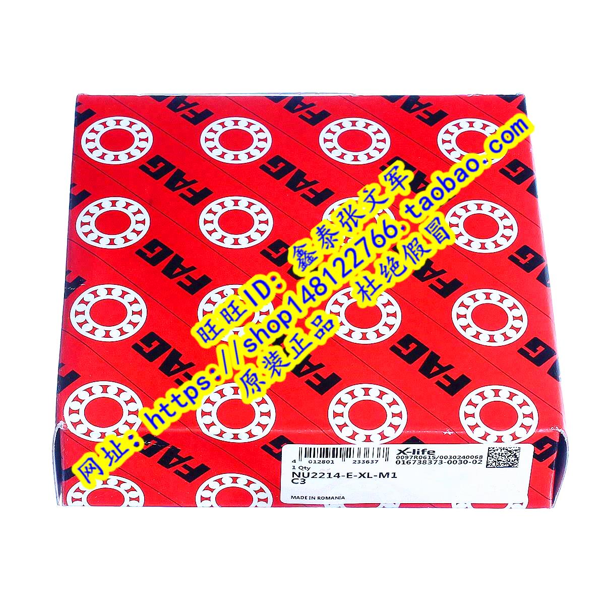 德国FAG原装进口轴承圆柱滚子 NU2214E.TVP2 32514 NU2214E.M1.C3