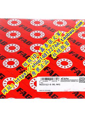 德国FAG原装进口轴承圆柱滚子  NJ2312E.TVP2 42612 NJ2312E.M1