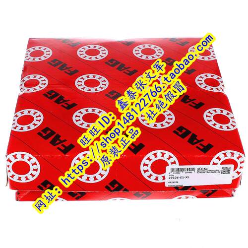 德国FAG原装进口轴承推力滚子 29328M 9069328 正品 29328E 90393