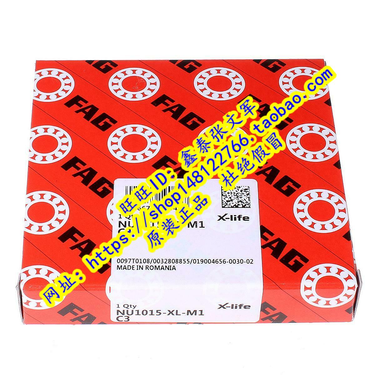 德国FAG原装进口轴承圆柱滚子NU1015 NU1016 NU1017 NU1018 NU101