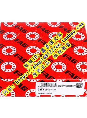 德国FAG原装进口轴承 2211.TVH.C3 2211K.TVH 2211-2RS-TVH 调心