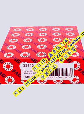 德国FAG原装进口轴承精密  33113/Q 圆锥滚子 3007713E 33113