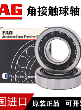 德国FAG原装进口轴承精密角接触B71808 71809 71810 71811C/E-T-P