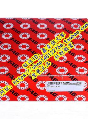 德国FAG原装进口轴承 23222E1A.M 调心滚子 23224E1A.K.M 23220