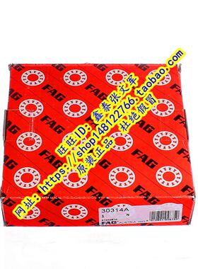 德国FAG原装进口轴承正品  圆锥滚子 30314A 7314E 30314J2/Q