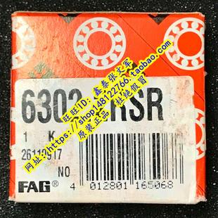 2RS1 德国FAG原装 6302 6302.2RSR 2RSH 进口轴承精密高速