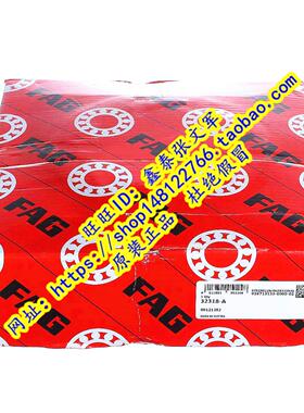 德国FAG原装进口轴承 31324X 圆锥滚子31324XJ2 27324E 精密