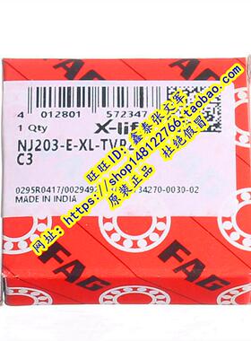 德国FAG原装进口轴承圆柱滚子  17*40*12 NJ203E.M1 NJ203E.TVP2