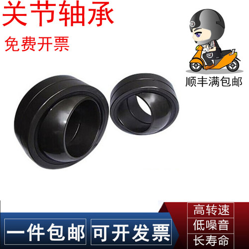 日本NSK原装进口轴承关节GEZ 57 63 69 76 82 88 95 101 114 ES-2