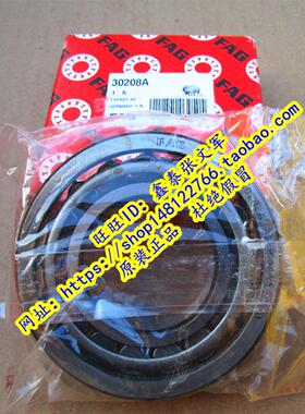 德国FAG原装进口轴承 30210A 30210A.P5 7210E 高速圆锥滚子 P5