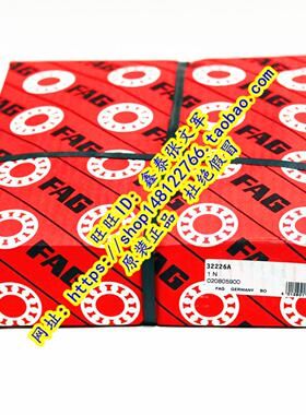 德国FAG原装进口轴承圆锥滚子  HR32226J 32226J2 7526E 32226A