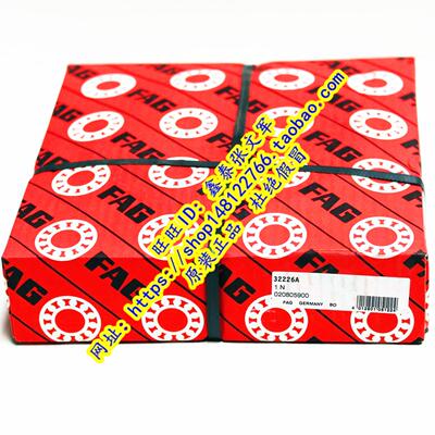 德国FAG原装进口轴承圆锥滚子  HR32226J 32226J2 7526E 32226A