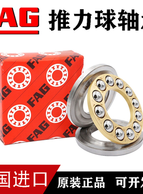 德国FAG原装进口轴承52305 52306 52307 52308 52309 52310 52311