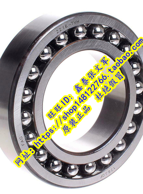 德国FAG原装进口轴承  2216.TV.C3 2216K.TV.C3 1616 调心球