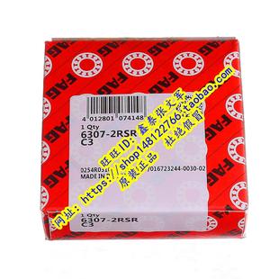 进口轴承 正品 6307.2RSR 2RS1深沟球 6307 德国FAG原装