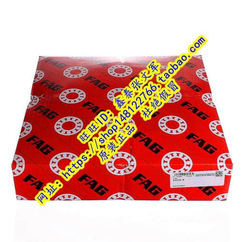 德国FAG原装进口轴承  HR32228J 32228J2 7528E 32228X 32228A