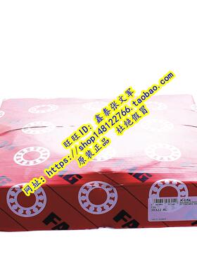 德国FAG原装进口轴承精密  30322A 30322J2 7322E 圆锥滚子