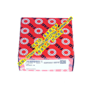 HR32307J 德国FAG原装 7607E 32307A 圆锥滚子 进口轴承精密