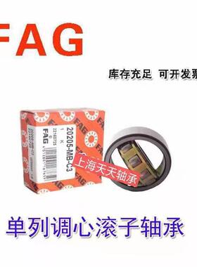 德国FAG原装进口轴承单列调心20204 20205 20206 20207 20208 202