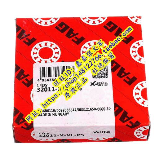 德国FAG原装进口轴承  32011X 32011X.P5 2007111E 圆锥滚子