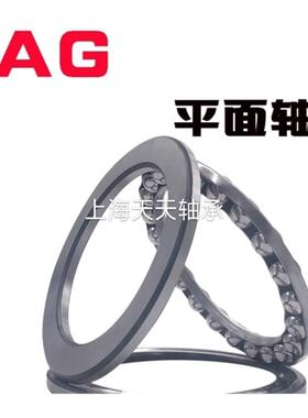 德国FAG原装进口轴承51326 51328 51330 51332 51334 51336 51338