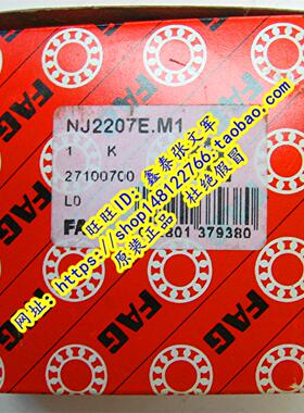 德国FAG原装进口轴承 NJ2207E.M1 NJ2207E.TVP2.C3 圆柱滚子42507