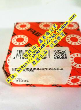 德国FAG原装进口轴承  33205A 圆锥滚子 3007205E 正品