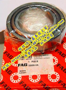 德国FAG原装进口轴承  32009XA.P5 32009X.P5 32009XA 2007109