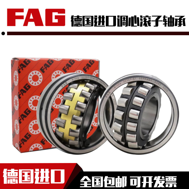 德国FAG原装进口轴承调心滚子22324 22326 22328 22330 -E1-K /C3
