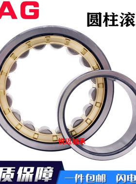 德国FAG原装进口轴承NNU 4936 4938 4940 4944 4948 4952 S.K.M.S