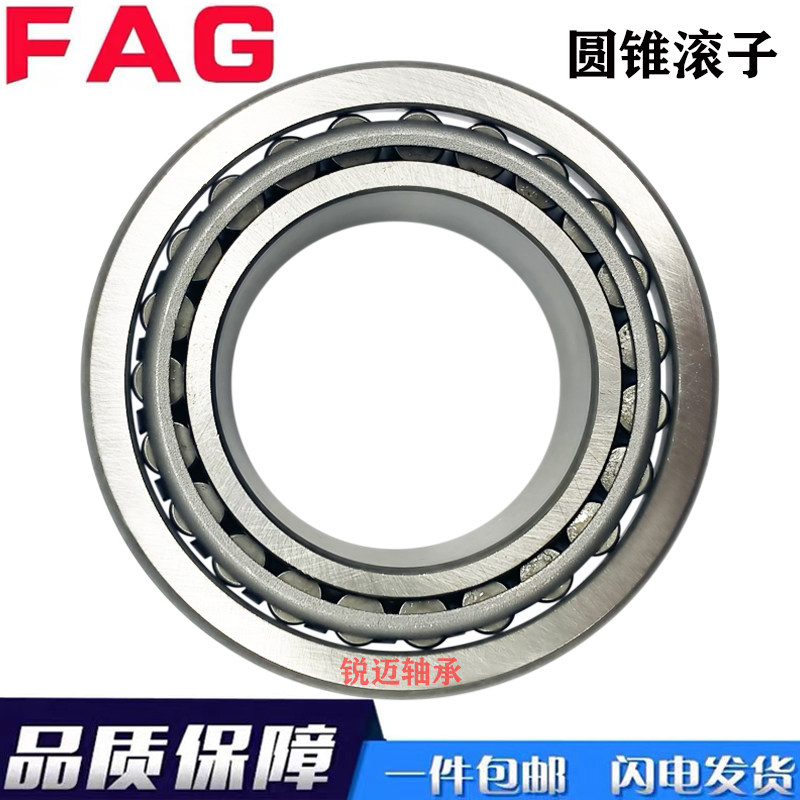 德国FAG原装进口轴承英制非标圆锥滚子 M88048/10 M85647/M86610,3C数码配件,其它配件,淘宝优惠券,粉丝福利购,淘宝优惠卷