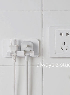 AlwaysZ可爱白色挂电源插头挂钩厨房多功能插头方底粘贴式免打孔