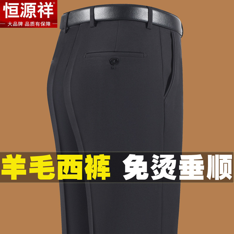 恒源祥中老年休闲裤春季西装裤