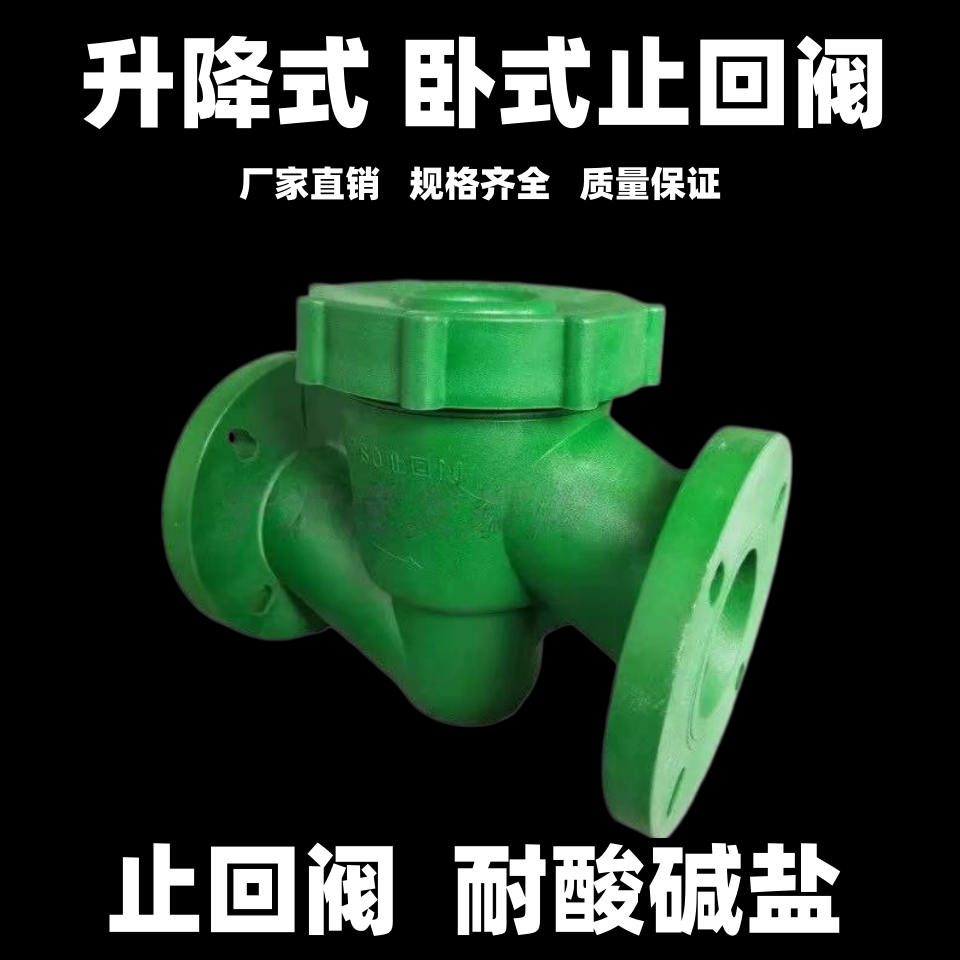 工业真空机组升降式卧式止回阀