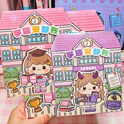 萌崽学霸学渣果冻贴纸安静书免裁剪易粘贴女孩儿童趣DIY手工玩具