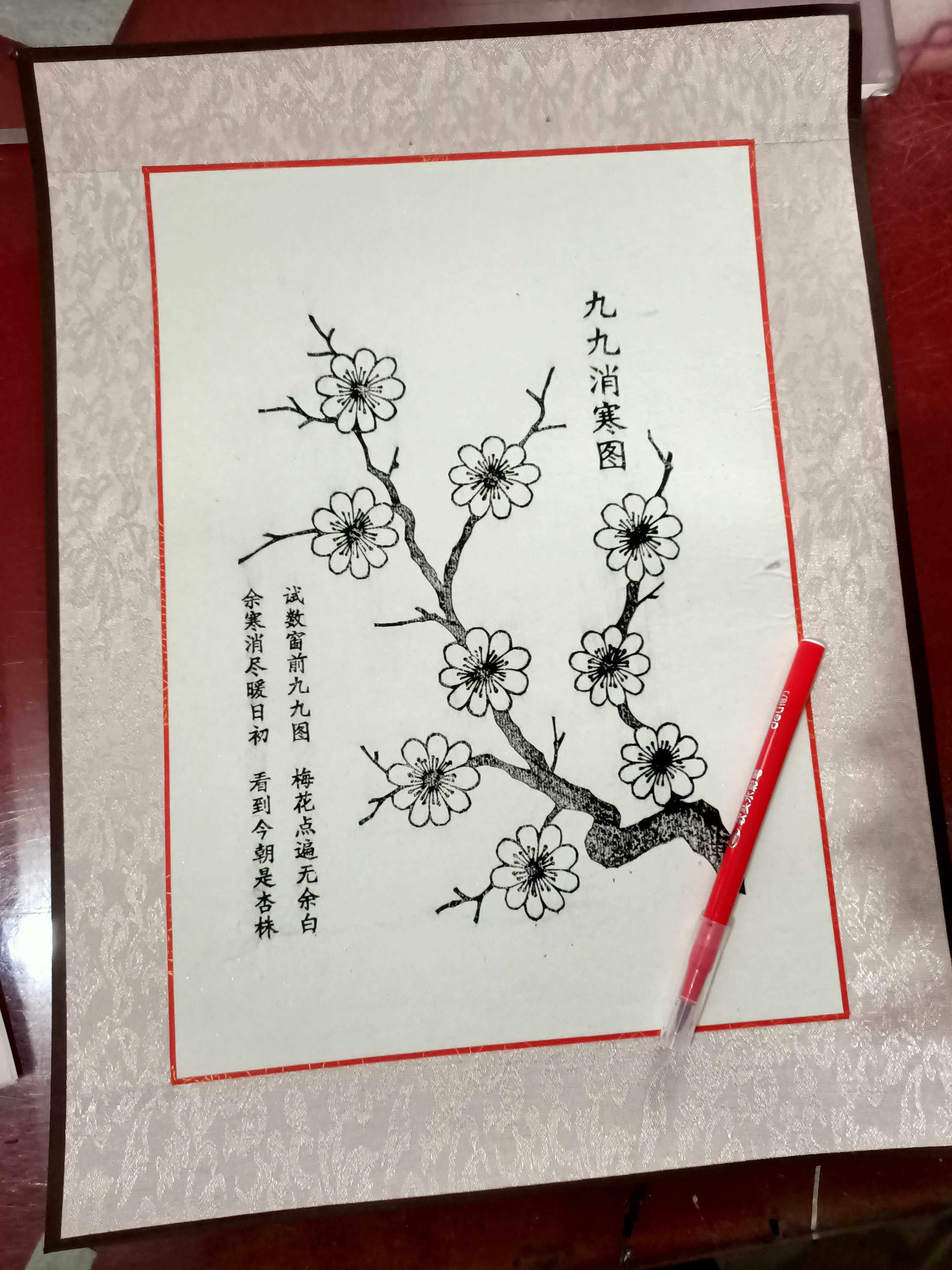 复古豫盛荣原创梅花九九消寒图水彩笔描红套装10.0一套起,节庆用品/礼品,创意礼盒/礼品套组,淘宝优惠券,粉丝福利购,淘宝优惠卷