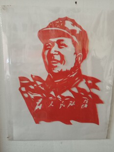 创意手工剪纸大红洒金宣纸剪纸毛主席头像
