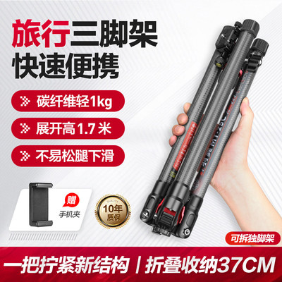 轻装时代羽翼MT25C碳纤维三脚架